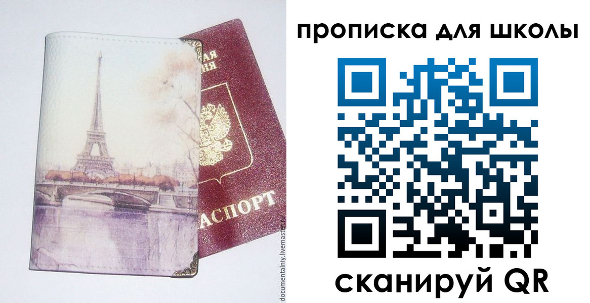 где прописаться в Подпорожье