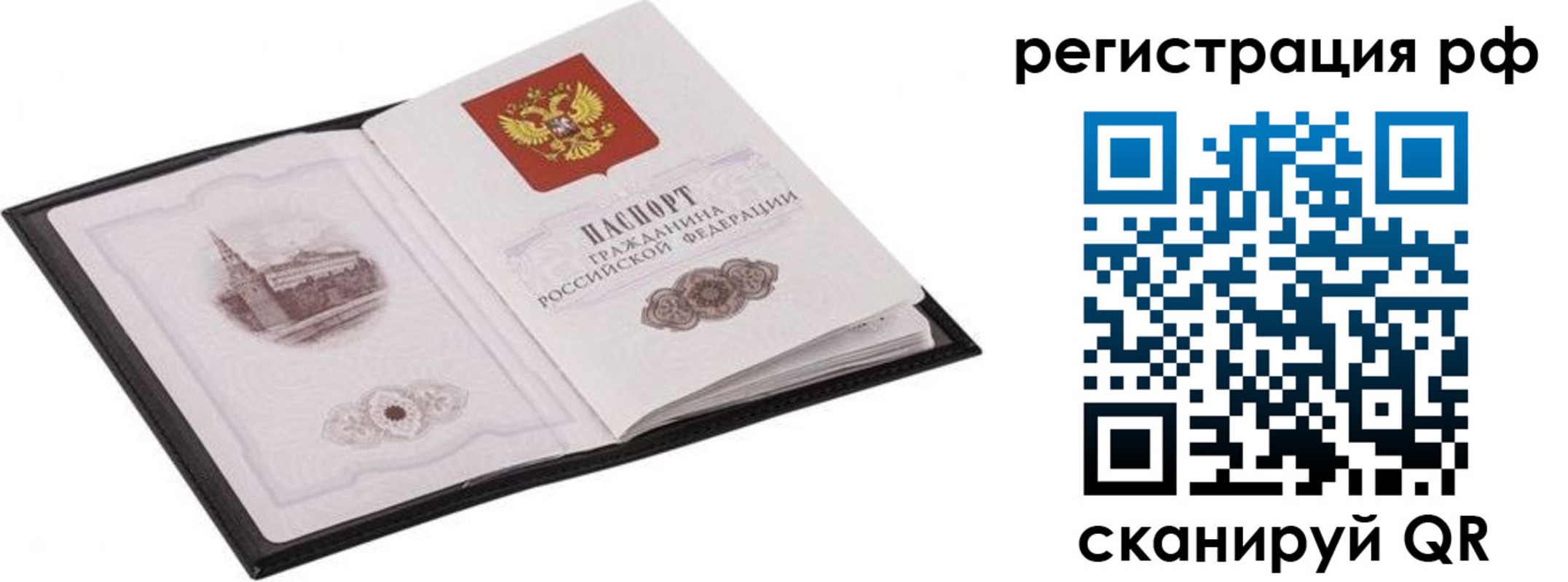 прописка ребенка в Подпорожье