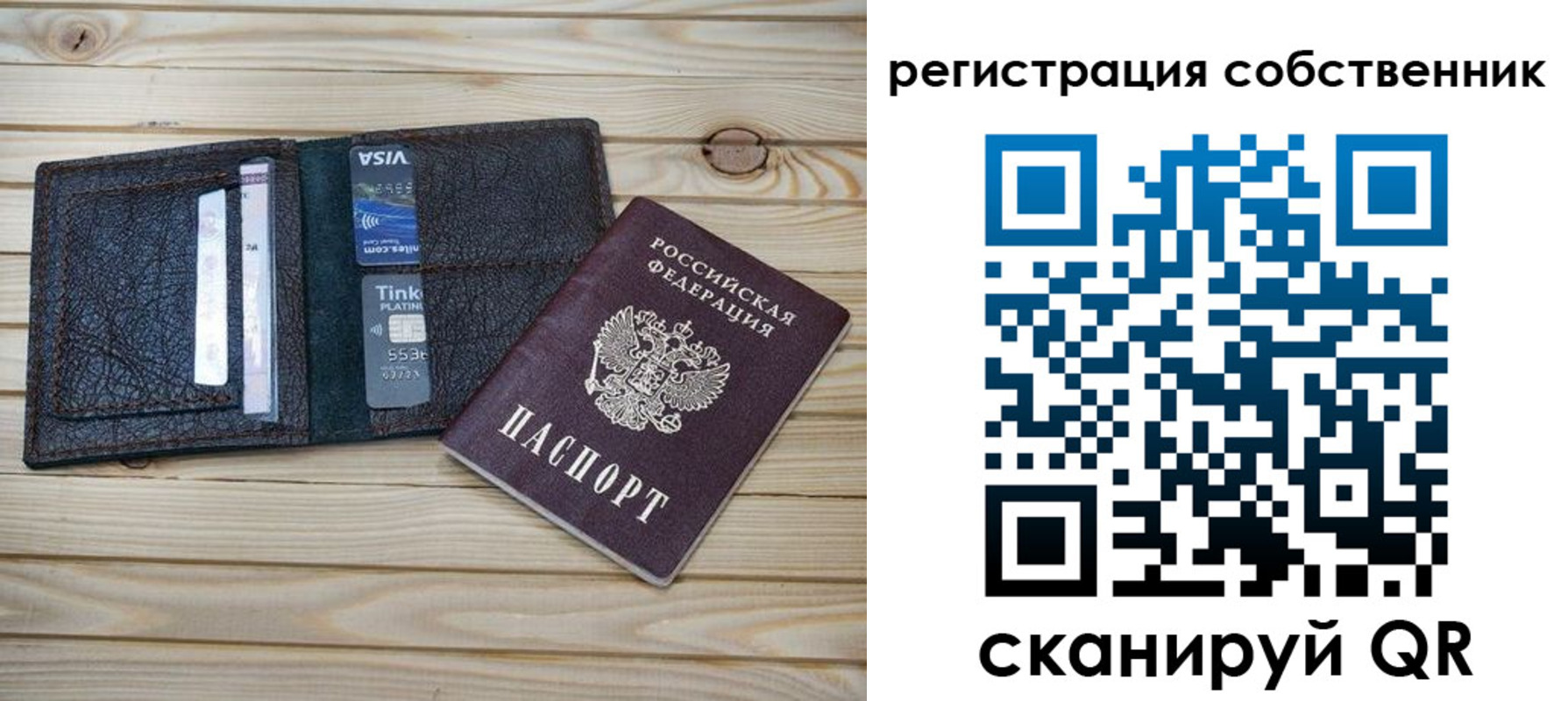 прописка законно в Подпорожье