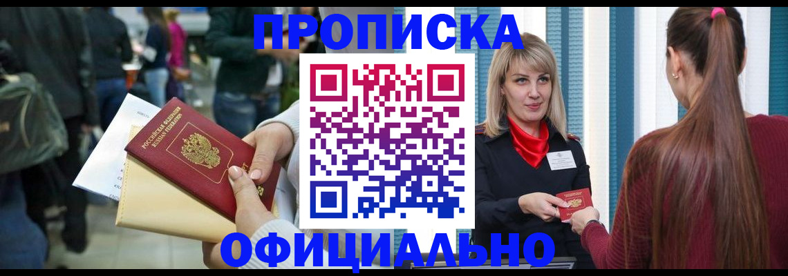 временная регистрация адрес в Подпорожье