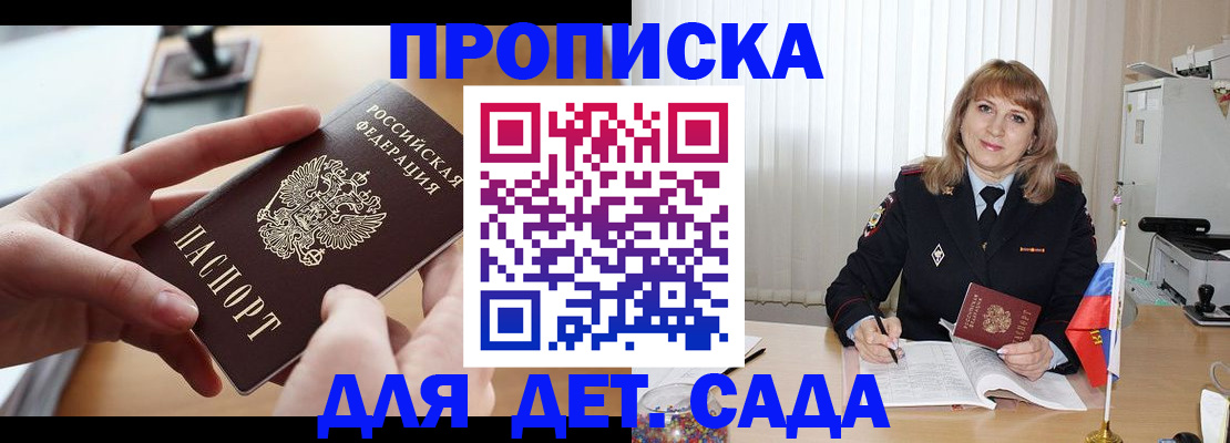 временная регистрация 2025 в Подпорожье