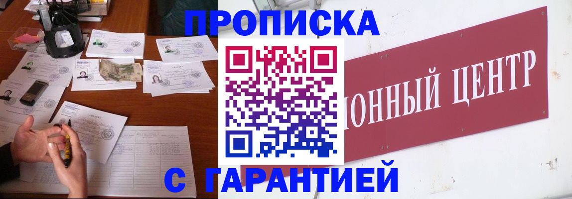 временная регистрация недорого в Подпорожье