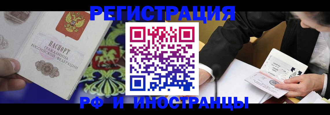прописка регистрация в Подпорожье