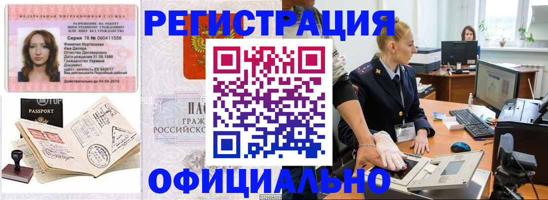 прописка для школы в Подпорожье