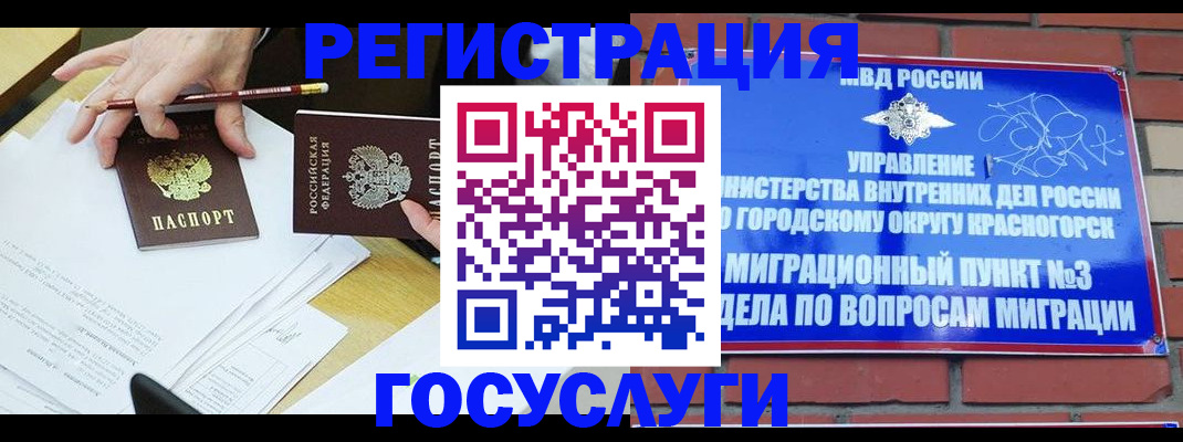 временная регистрация адрес в Подпорожье