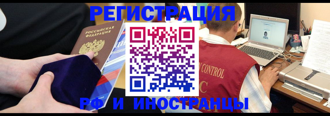 регистрация в Подпорожье
